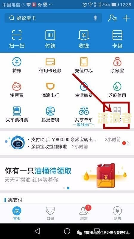 支付宝逾期后能否继续使用？还款后能否再次借款？