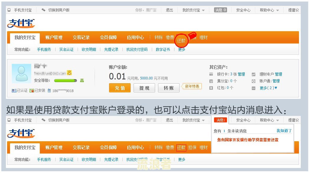 支付宝逾期后能否继续使用？还款后能否再次借款？
