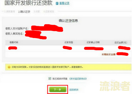 支付宝逾期后能否继续使用？还款后能否再次借款？