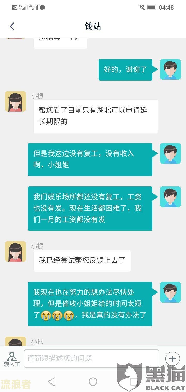 备用金逾期三次还能用吗？现在如何还款及解决办法