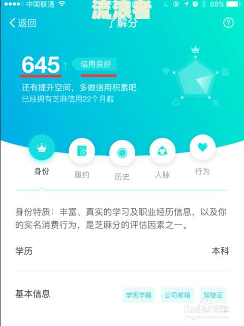 备用金逾期三次还能用吗？现在如何还款及解决办法