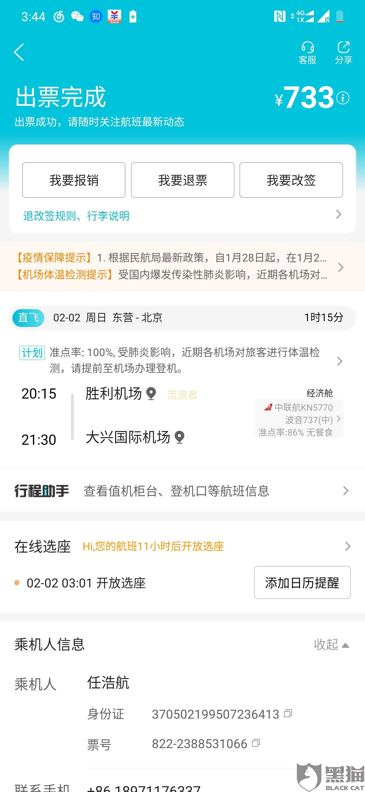 备用金逾期三次：影响严重，能否继续使用？