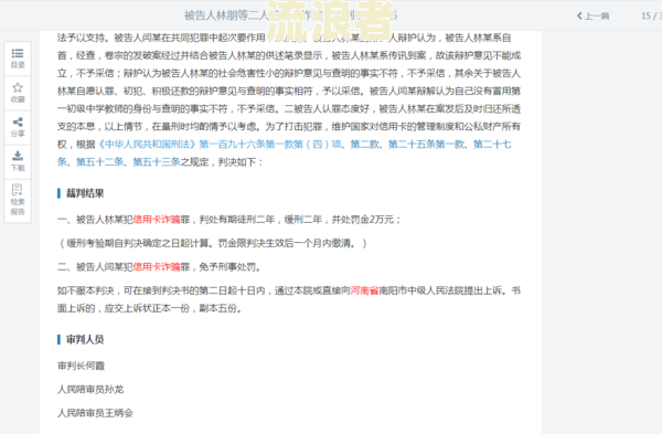 治保主任是否管理信用卡逾期问题？他们的职责是什么？