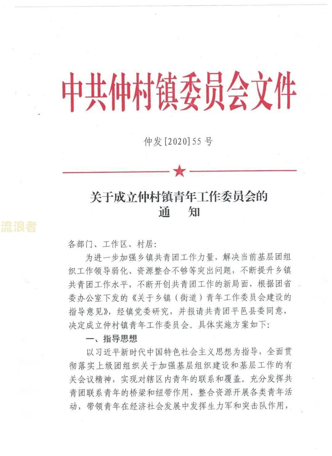 治保主任的工作内容与职责是什么？
