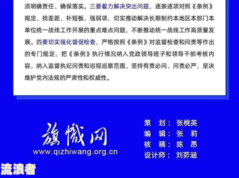 治保主任的工作职责：全面负责社区治安保卫工作，维护社会稳定，预防和处理各类治安案件。
