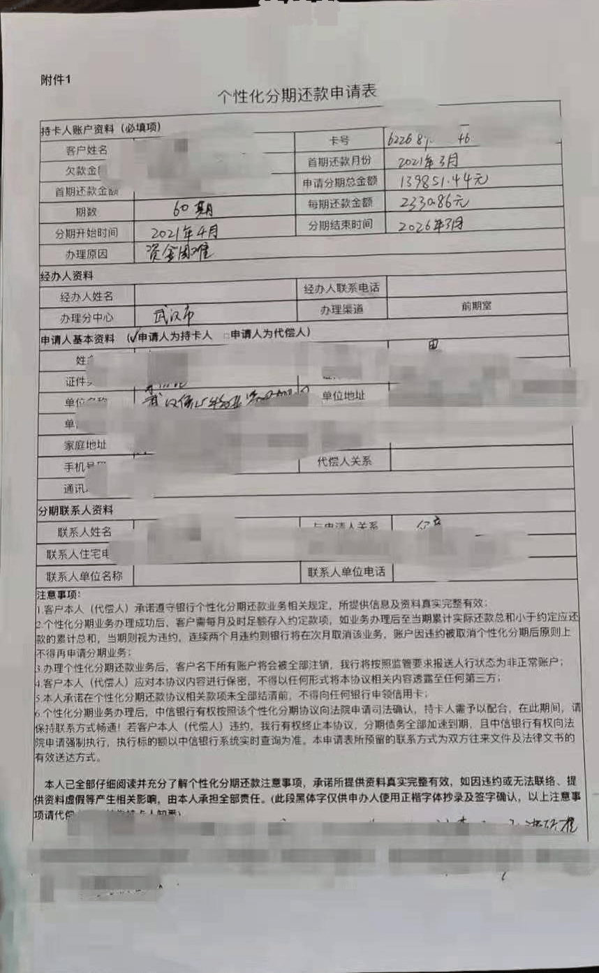 信用报告逾期15次将受到何种处罚？逾期记录在信用报告上保留多久才能消除？