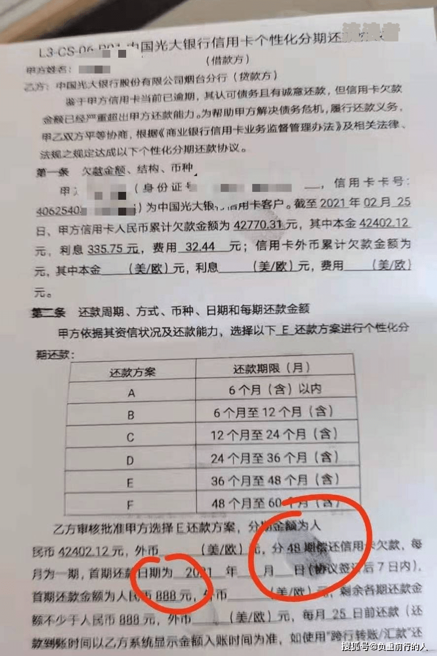信用报告中逾期记录保持年限：何时消失？