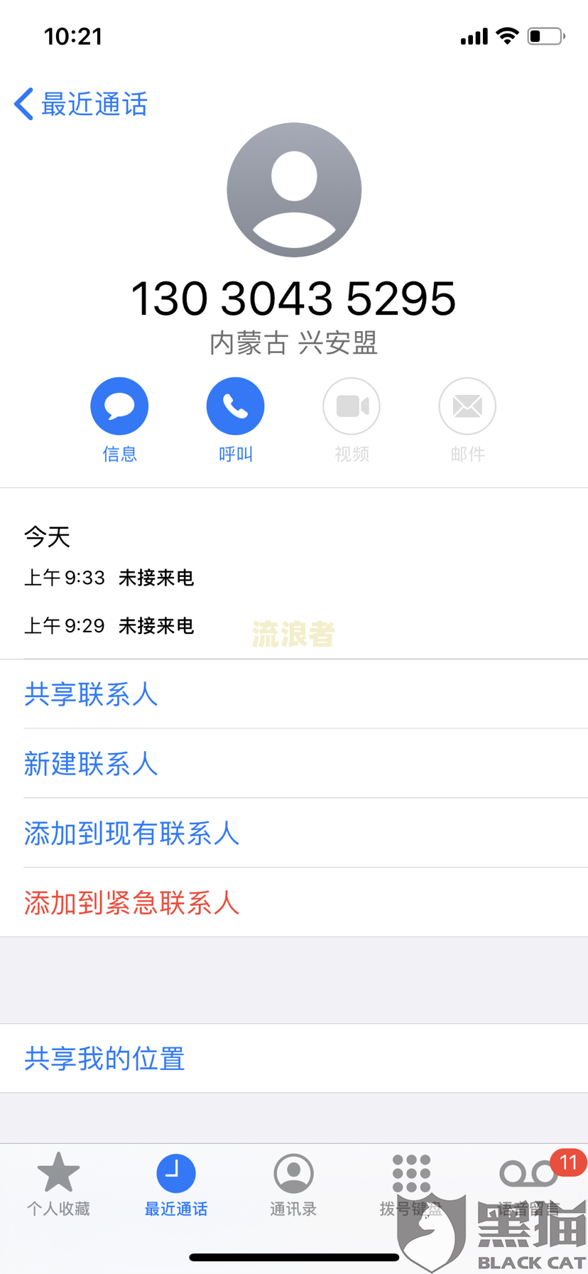 美团借钱逾期几天会打电话给家人？安全性如何？知乎上有相关回答吗？是否会联系借款人朋友？