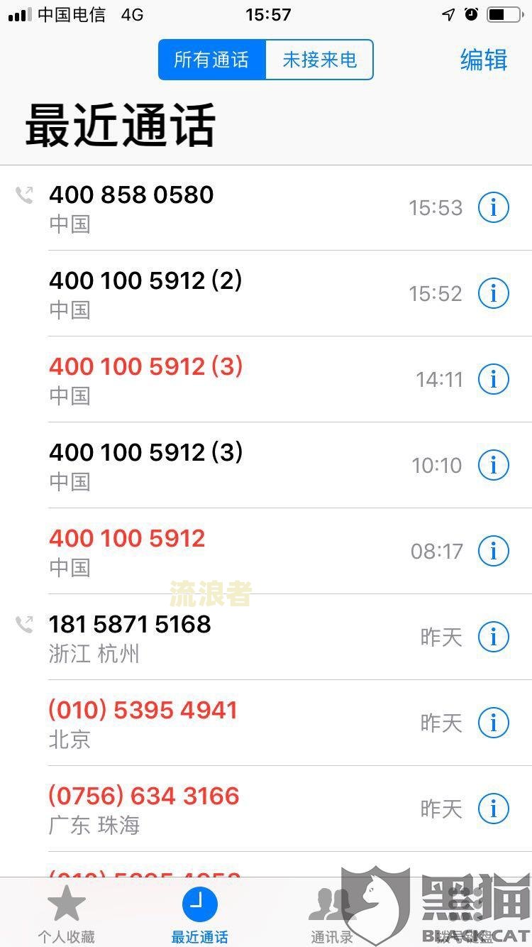 美团借钱逾期几天会打电话给家人？安全吗？