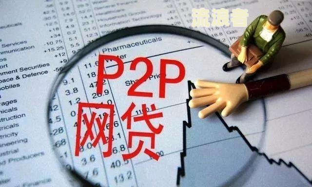 美团借钱逾期几天会打电话给家人？安全吗？