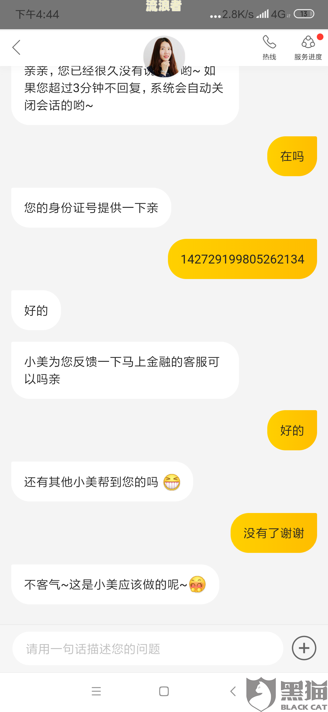 美团借钱逾期几天会给联系人打电话？逾期7天是否会被告？还款晚了3天，可拖多久？逾期几天会打紧急联系人电话？