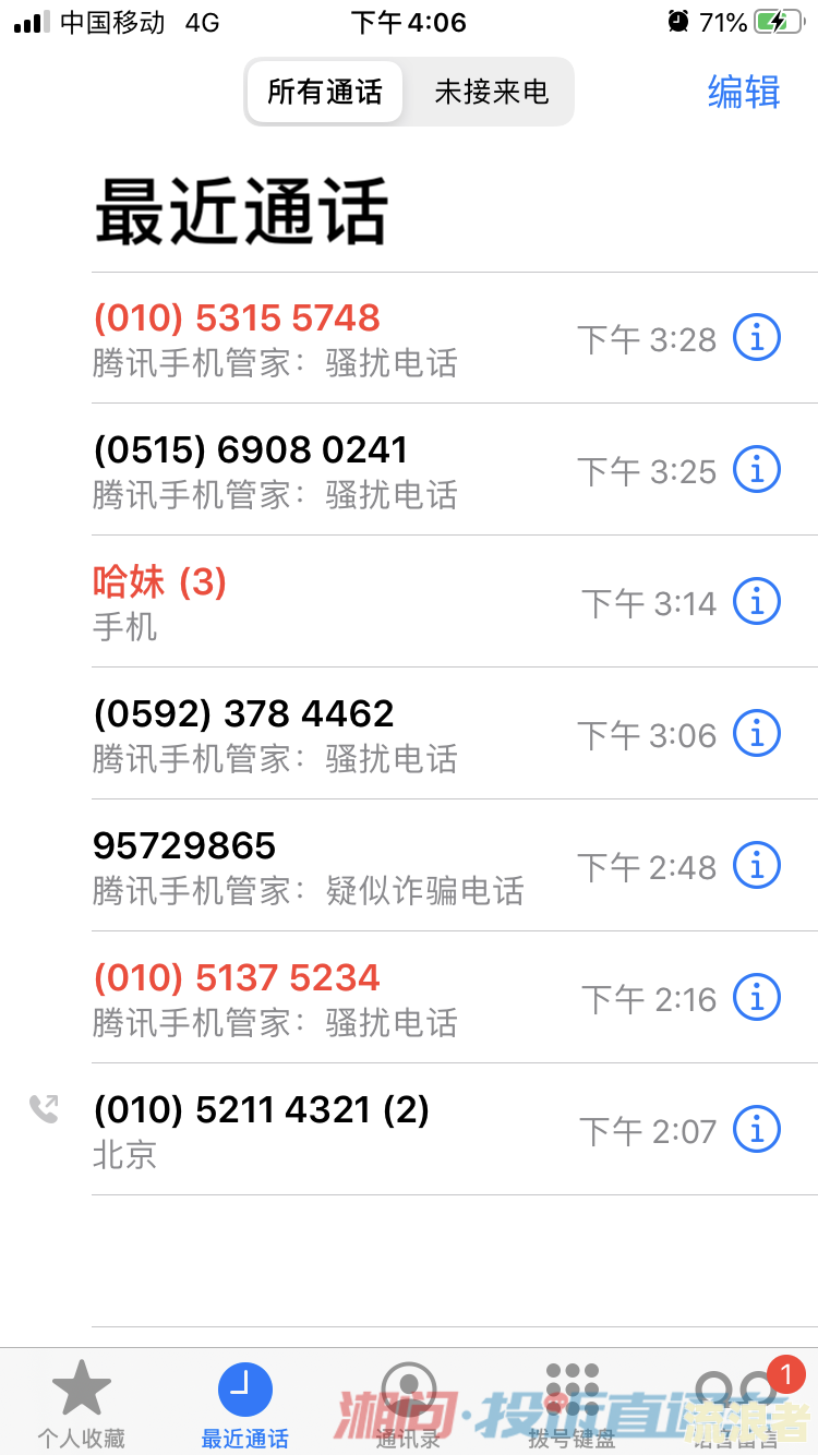 美团借款逾期几天会打电话催款？会影响通讯录和家人吗？