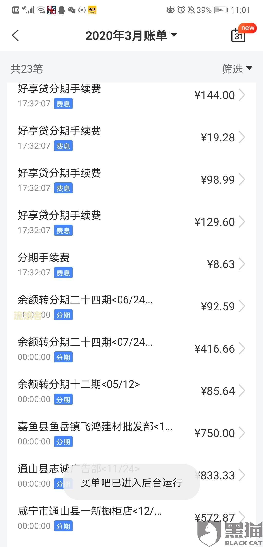 交通银行逾期后还款受限？如何解决并成功还款？