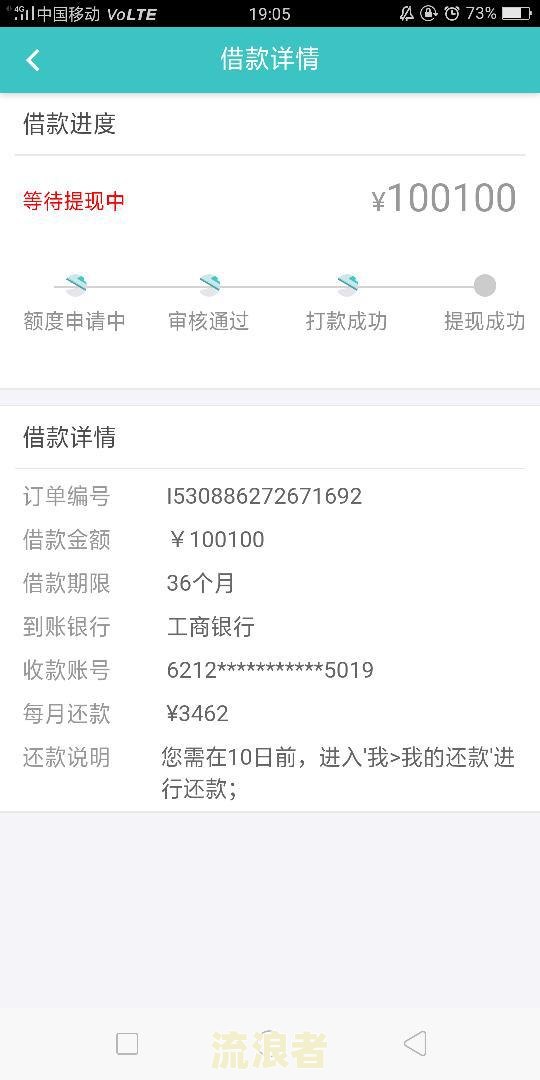 2023年清退的网贷平台是否需要还款？包括分期乐在内的具体名单是什么？