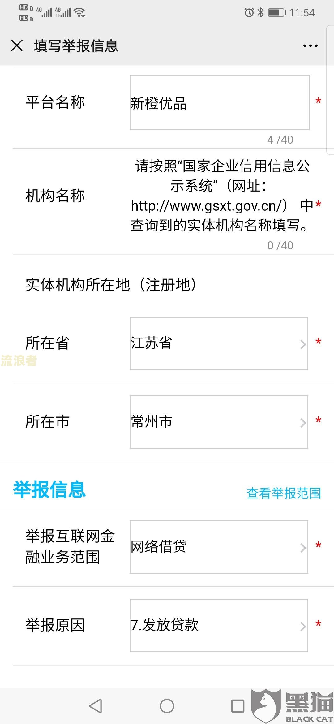 新橙优品逾期8200真的会上门催收吗？安全性如何？