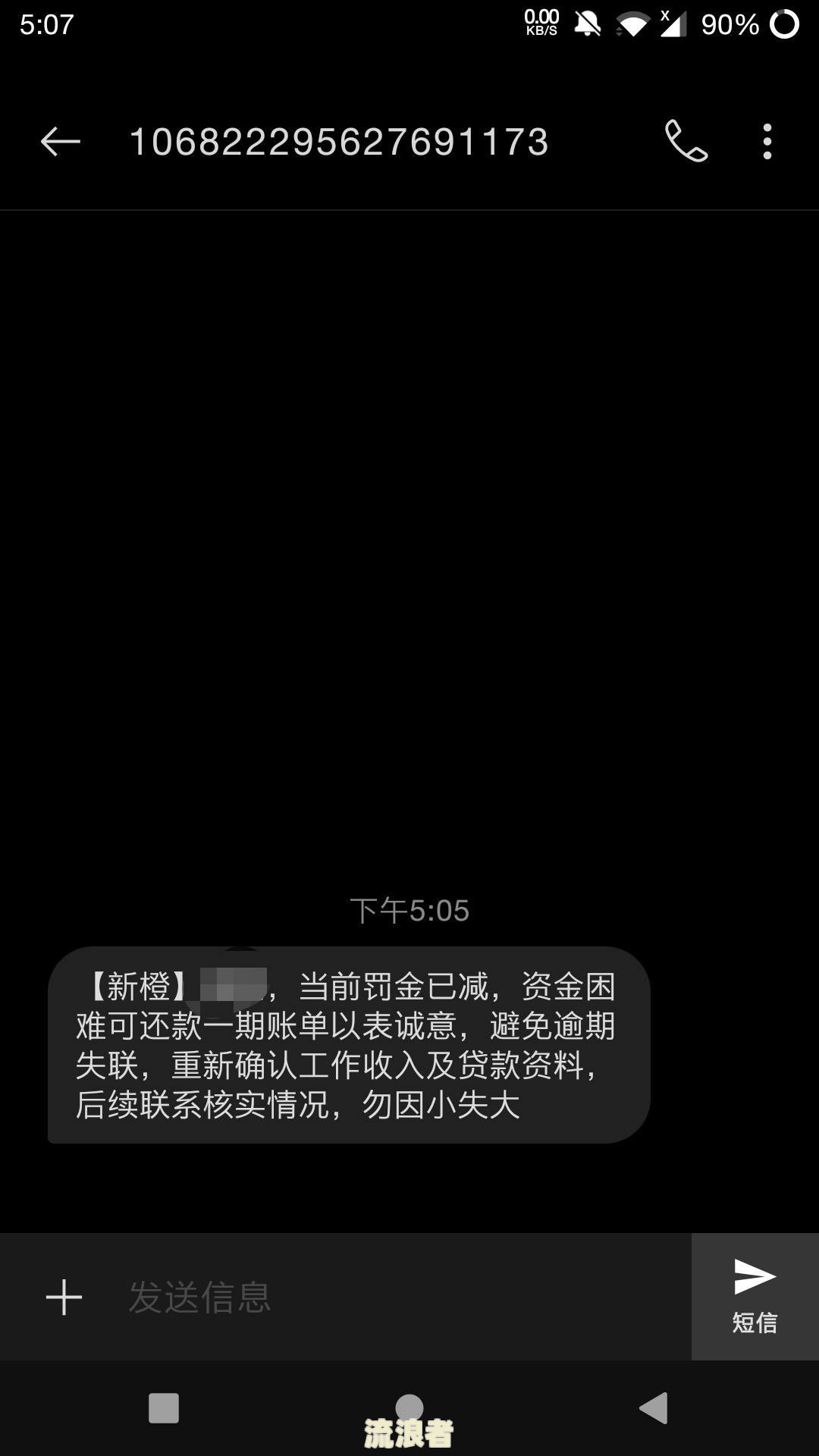 新橙优品逾期8200真的会上门催收吗？安全性如何？