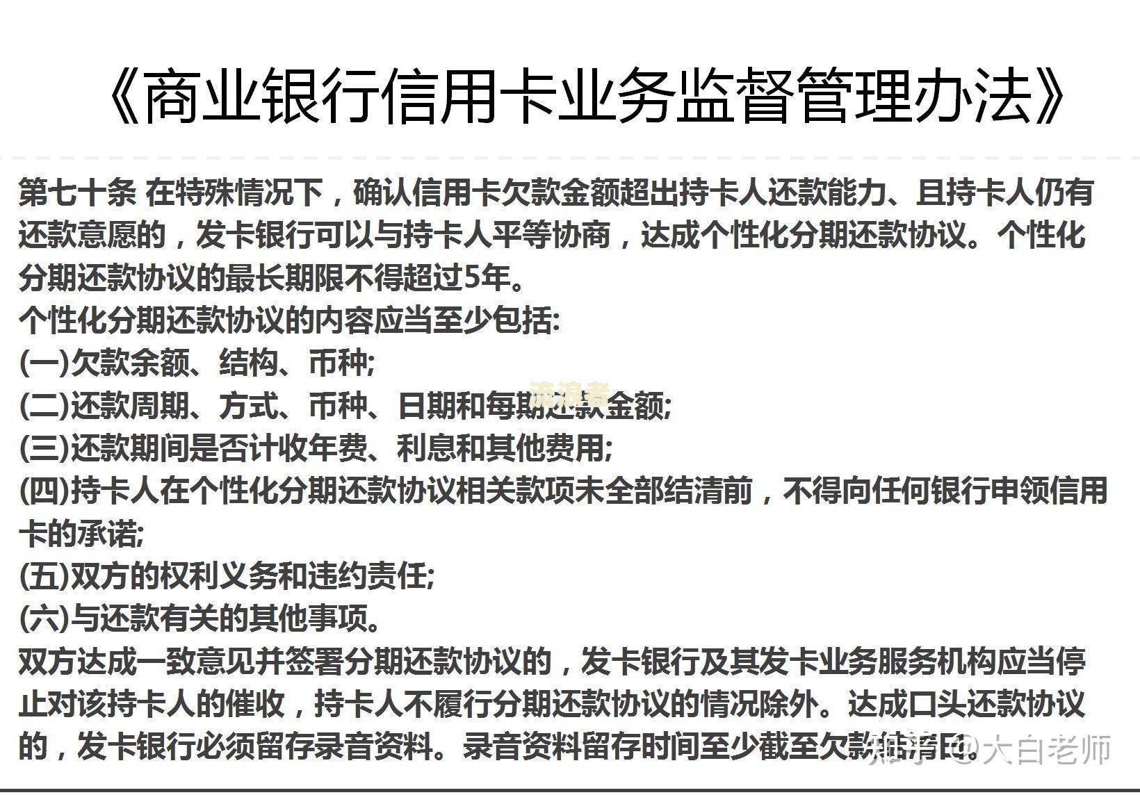 好会花逾期3天：逾期后果严重，可能被起诉并影响个人信用