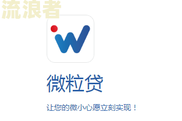 微粒贷逾期2年未接电话，催收情况如何？