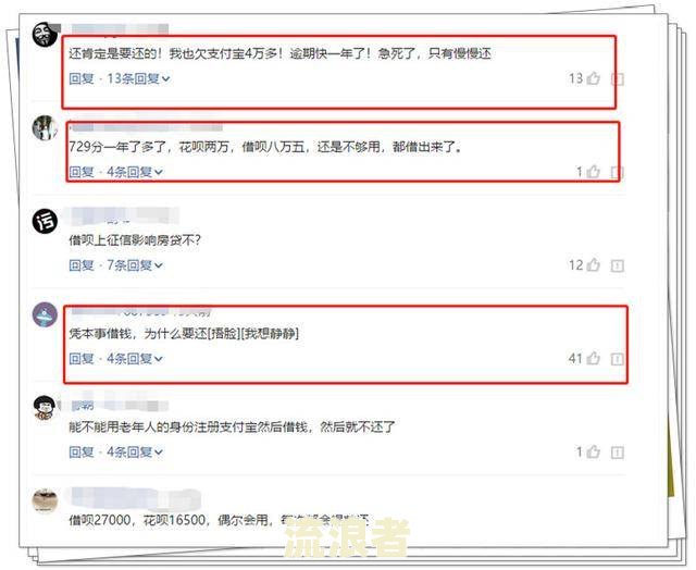 借呗逾期一次性结清银行不减免？申请还款能免罚息和利息吗？解决方案在此！