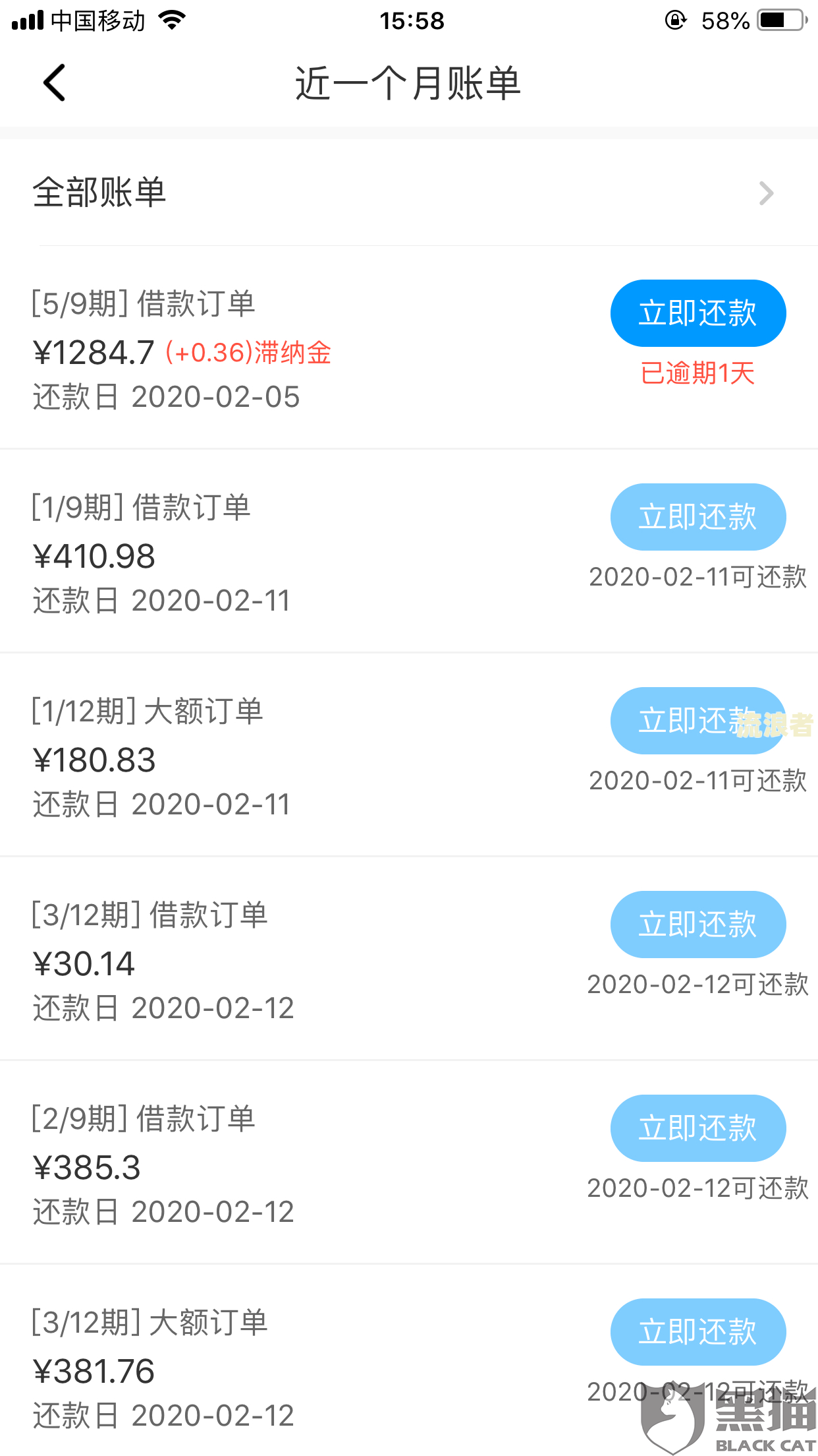 借呗逾期一次性还款利息能否减免？影响及解决方法