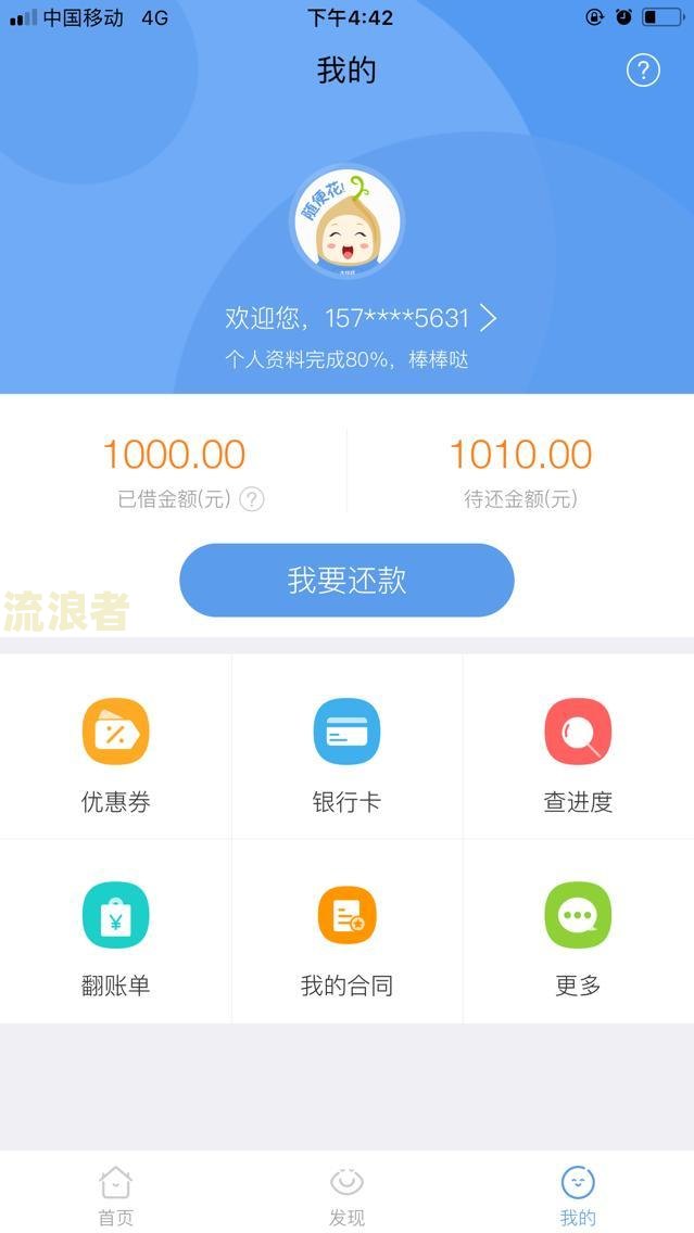 借呗逾期一次性还款利息能否减免？影响及解决方法