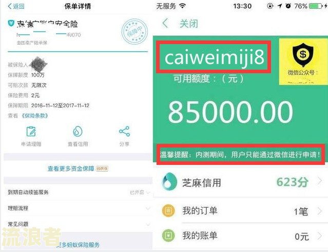 花呗逾期后，真的会用淘宝地址找上门催款吗？安全吗？