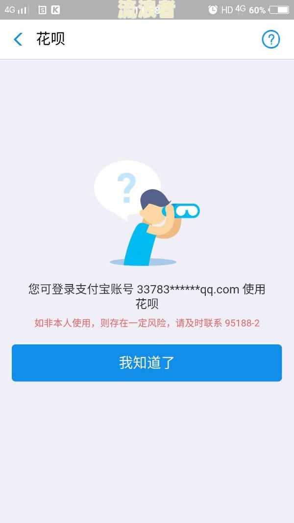花呗逾期后，真的会用淘宝地址找上门催款吗？安全吗？