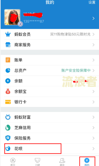 蚂蚁花呗逾期会不会通过淘宝地址找我还款？