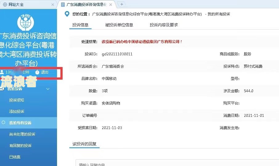 花呗逾期是否会打电话给淘宝收货人？合法吗？