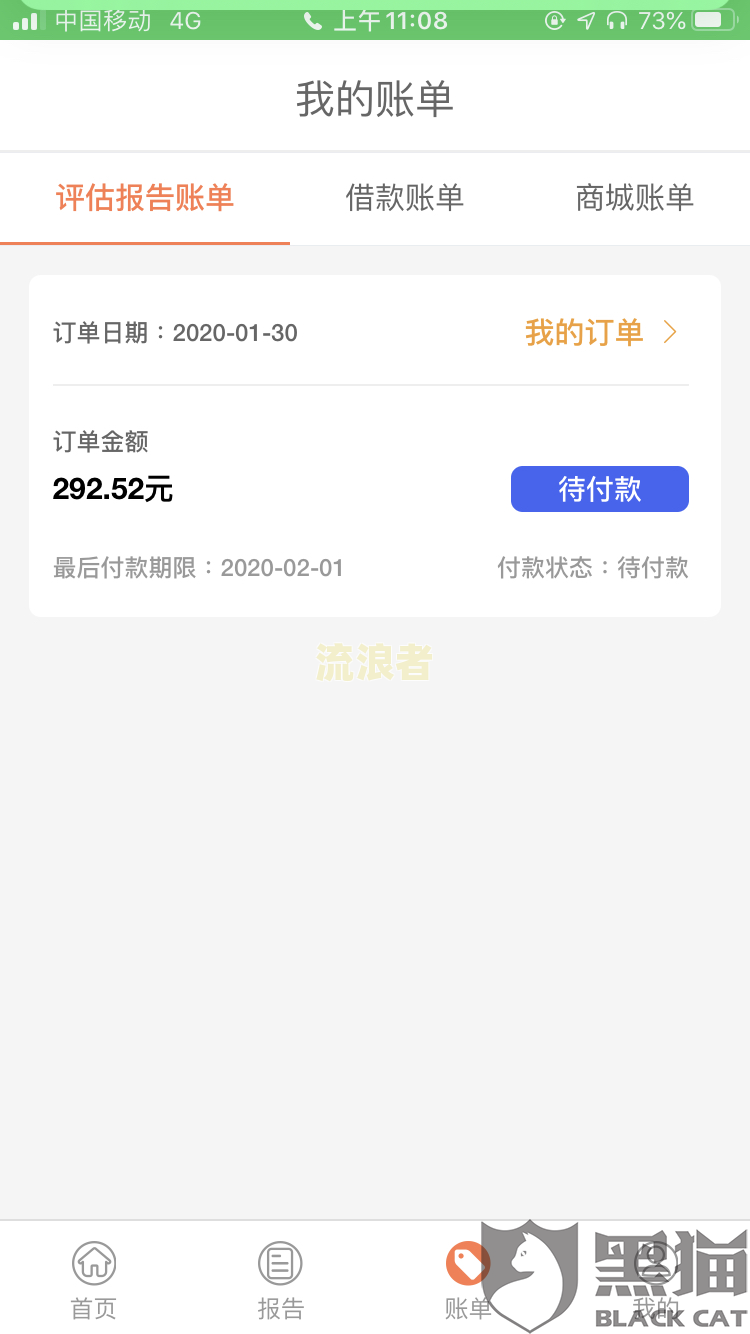 莫名其妙微粒贷逾期：如何处理？