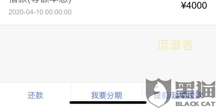 莫名其妙微粒贷逾期：真实情况及解决方法