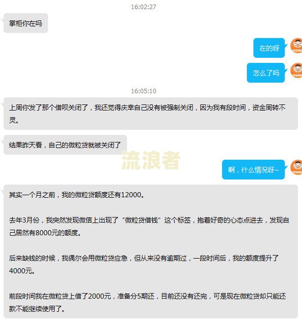 莫名其妙微粒贷逾期：真实情况及解决方法