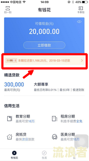 微粒贷莫名欠款，如何处理及还款？