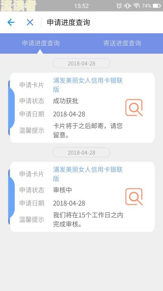 浦发银行逾期2个月还款，卡片能否继续使用？安全性如何？该怎么办？