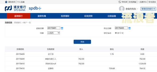 浦发银行逾期2个月还款，卡片能否继续使用？安全性如何？该怎么办？