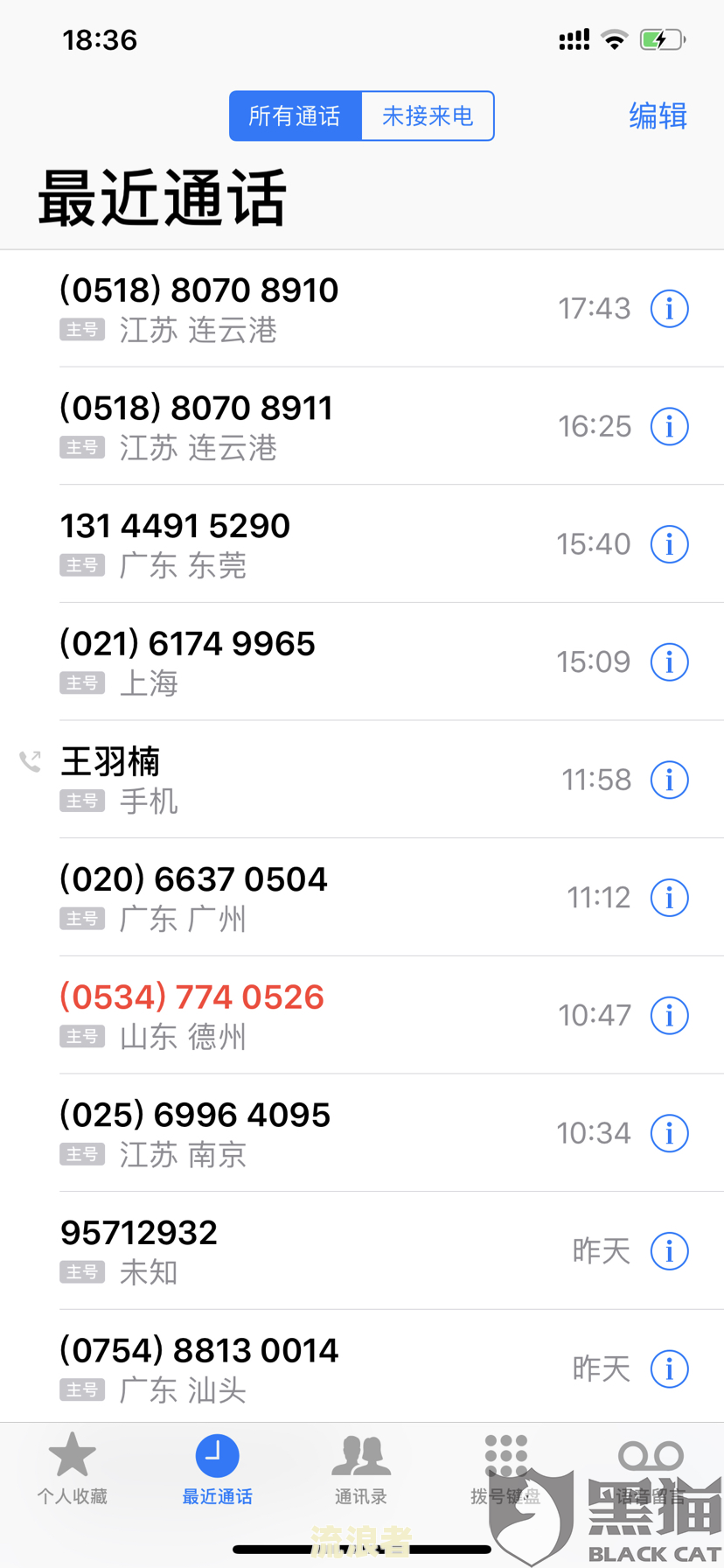 拍拍贷现在是否还在爆通讯录？安全问题备受关注