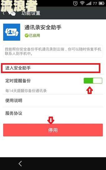 拍拍贷现在是否还在爆通讯录？安全问题备受关注