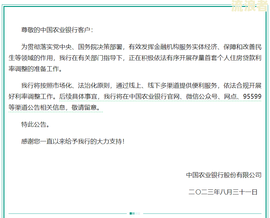 农业银行房贷逾期多久会起诉？了解相关法律知识与处理方法
