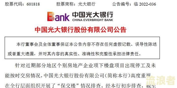 农业银行房贷逾期多久会起诉？了解相关法律知识与处理方法
