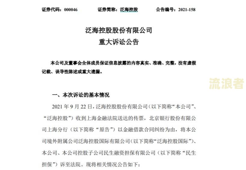 农业银行房贷逾期多久会起诉？了解相关法律知识与处理方法