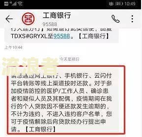 中国农业银行房贷逾期多久扣款？如何补救及处理逾期问题？