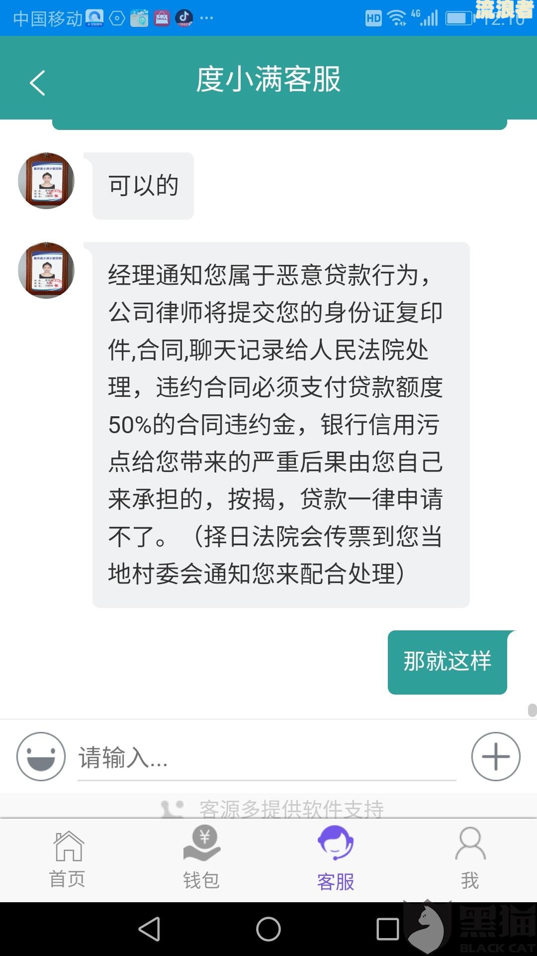 度小满逾期几天会打电话来？答案在此！
