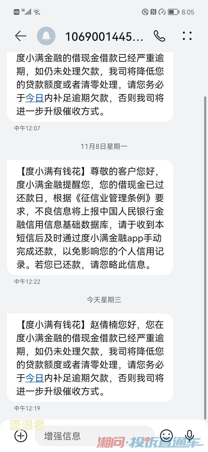 度小满逾期几天会打电话来？答案在此！