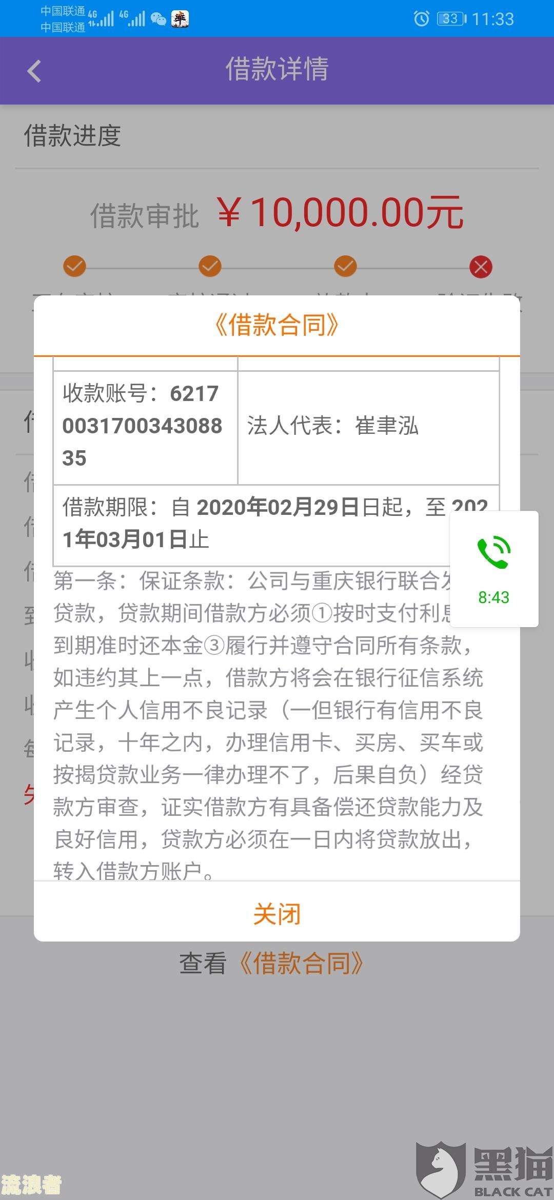 度小满逾期几天会打电话到村委会？逾期多久会通知紧急联系人？上门催收可能性大吗？
