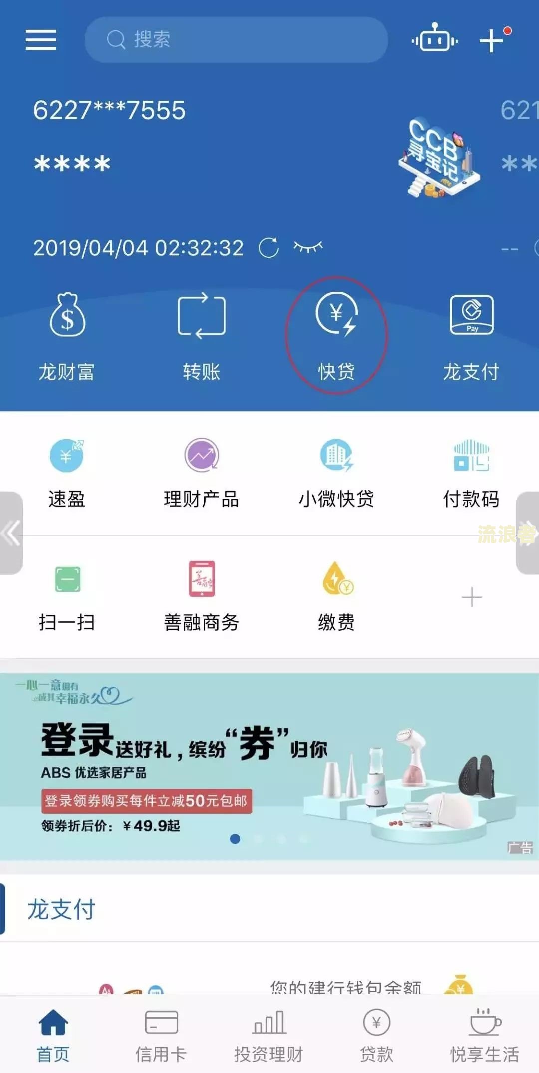 建设银行快贷逾期能否扣公积金还款？会影响公积金贷款吗？