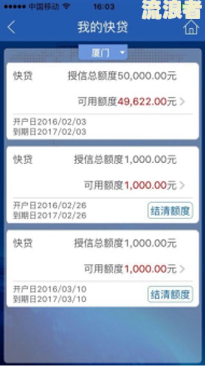 建设银行快贷逾期能否扣除公积金还款？包括本金、利息及余额使用情况