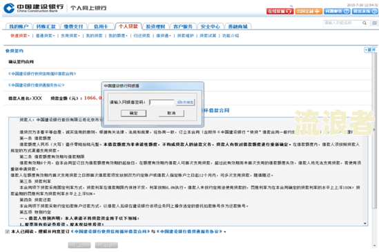 建设银行快贷逾期能否扣公积金还款利息？会影响其他建行卡余额吗？
