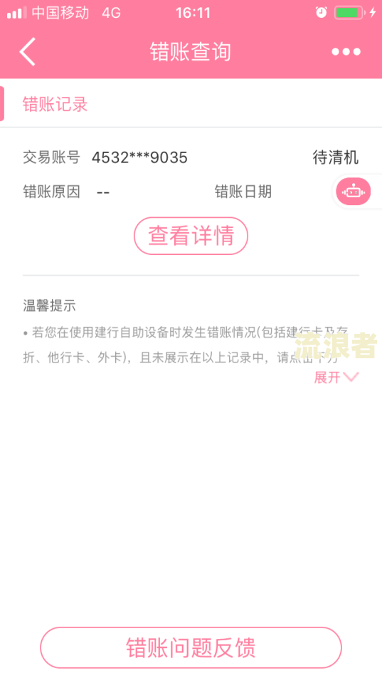 建设银行快贷逾期能否扣公积金还款利息？会影响其他建行卡余额吗？