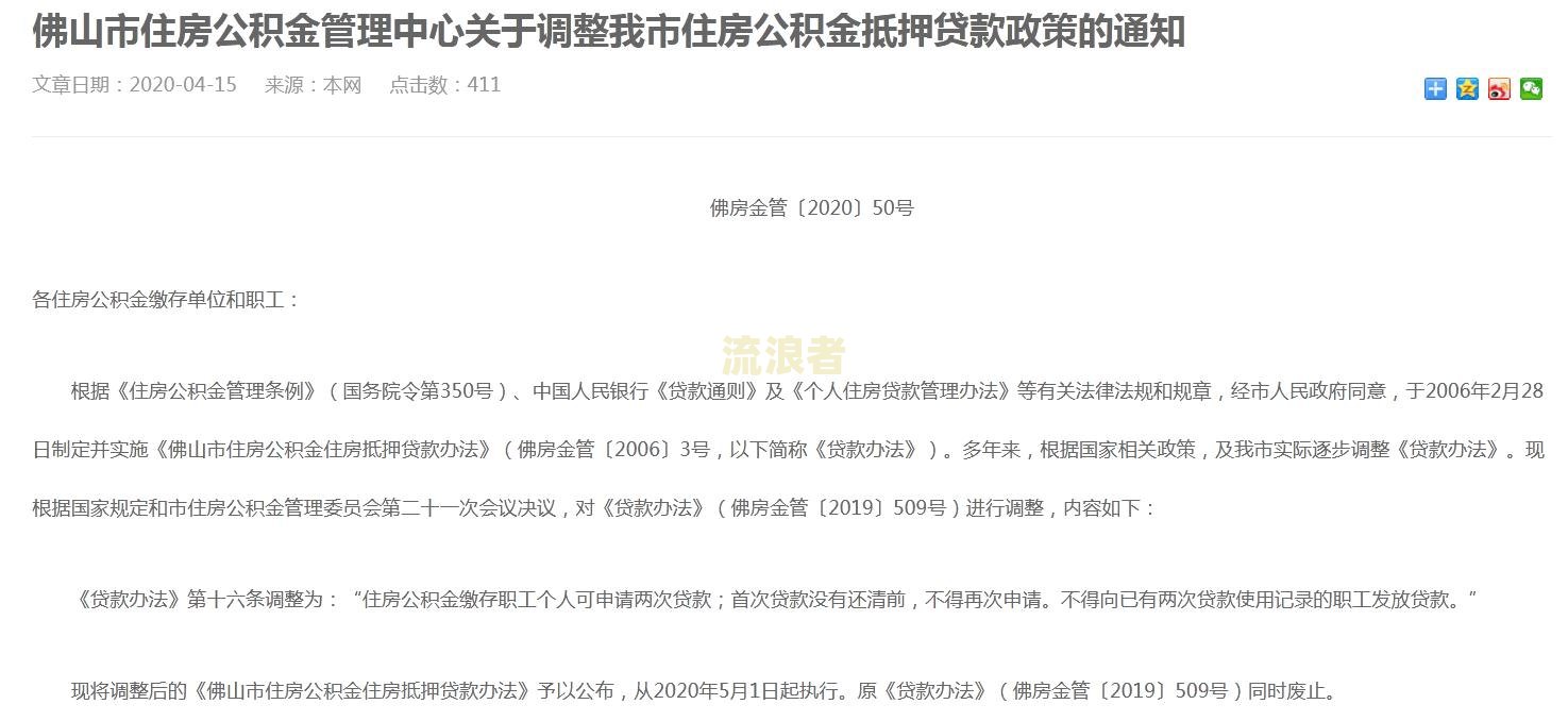 建行快贷未还清是否会影响公积金贷款？如何解决？
