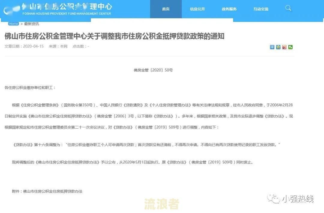 建行快贷未还清是否会影响公积金贷款？如何解决？